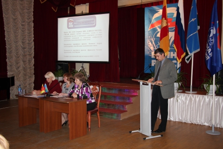 Конференция местного отделения ЗАТО Озёрный ВПП «Единая Россия»