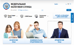 Информация для налогоплательщиков