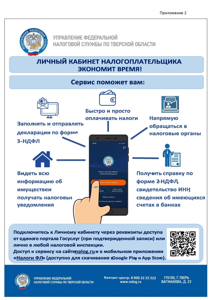 приложение 3 - 0002.jpg